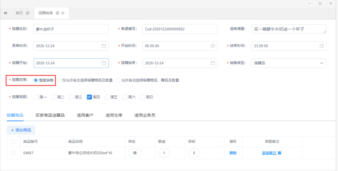 微信图片_20210109141207.png 微信图片_20210109141207.png